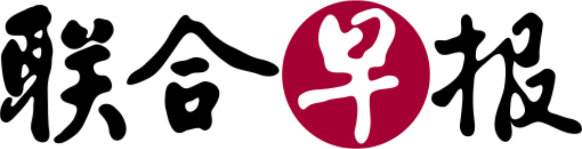 Lianhe Zaobao